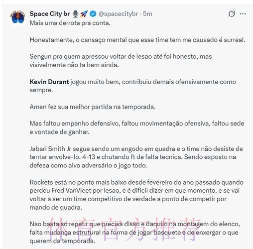 火箭跌第7队记称非KD之过！火蜜称肢体语言很沮丧 休媒：精神疲惫